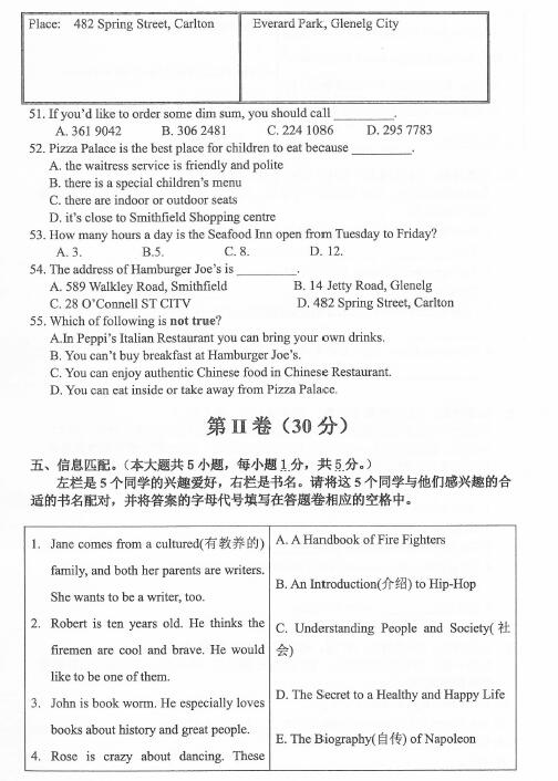 广州中山大学附属中学小升初英语试题（一）6