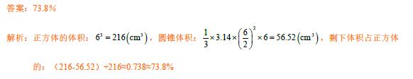 2017年南京小升初每日一练数学试题9.212